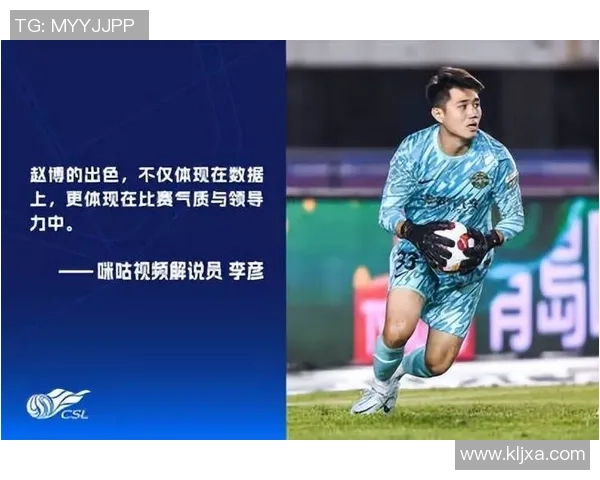 赵博足球明星的真实身份揭秘及其在足球界的影响力分析